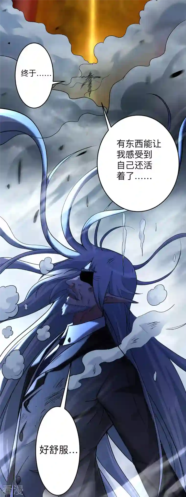 我的弟子都超神第161话 PK王叶阳出手