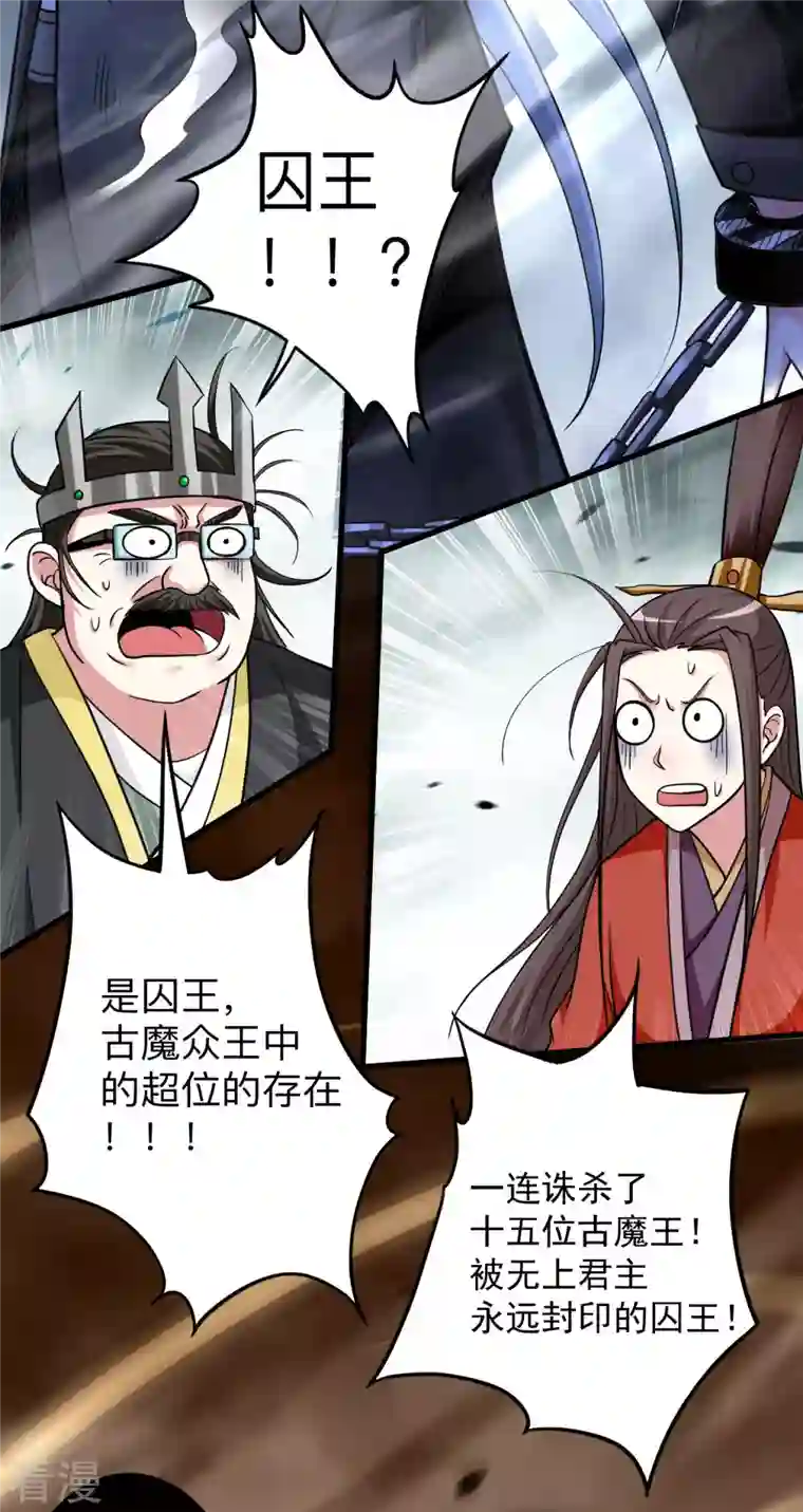 我的弟子都超神第161话 PK王叶阳出手