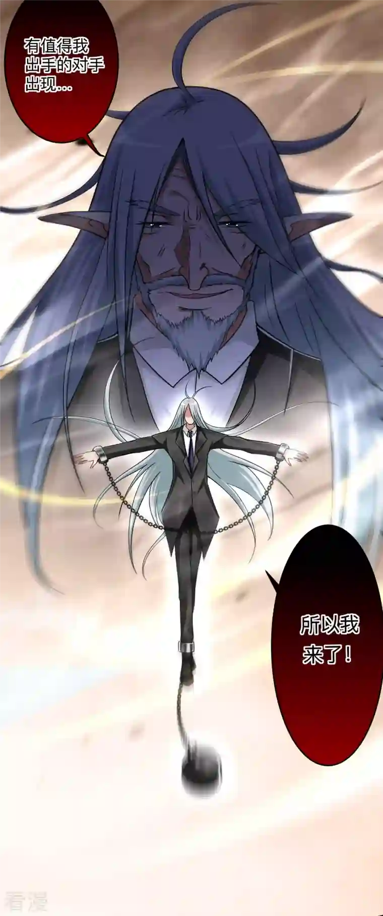 我的弟子都超神第161话 PK王叶阳出手