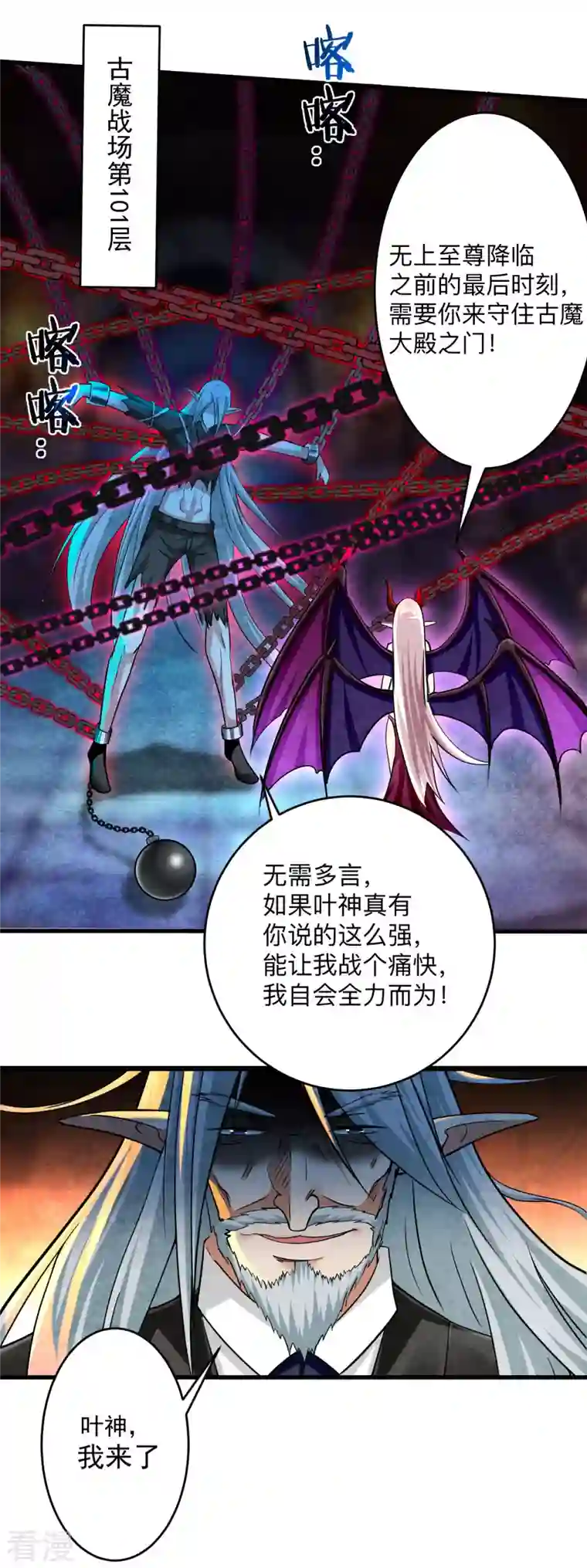 我的弟子都超神第161话 PK王叶阳出手