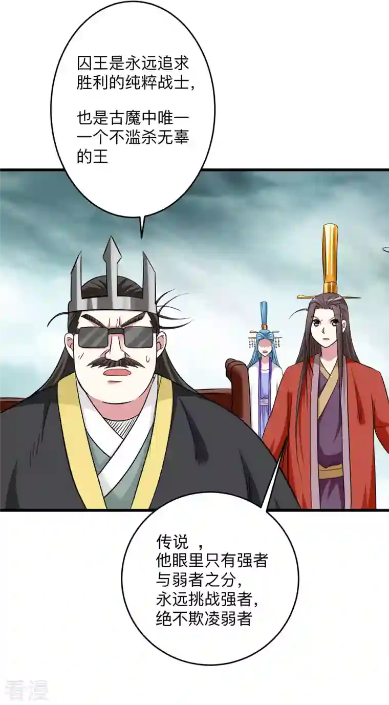 我的弟子都超神第161话 PK王叶阳出手