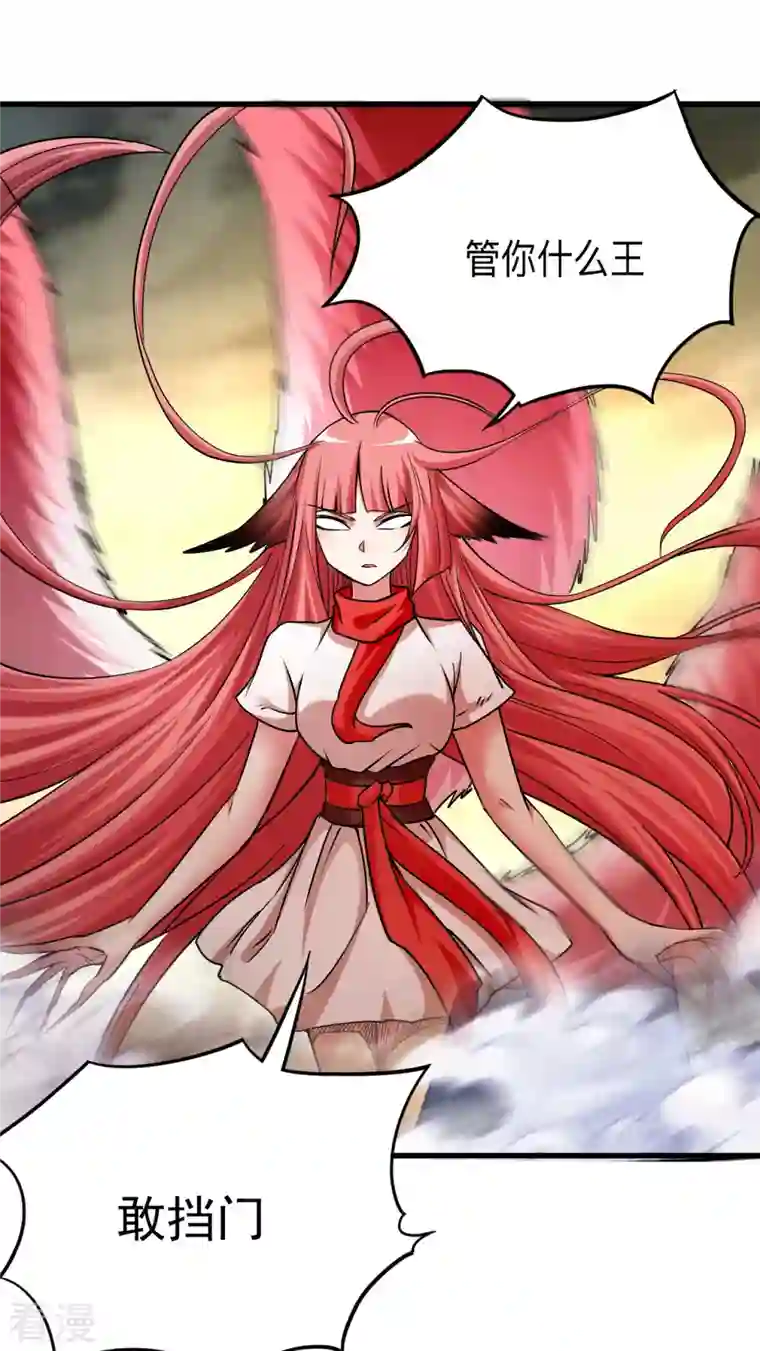 我的弟子都超神第161话 PK王叶阳出手