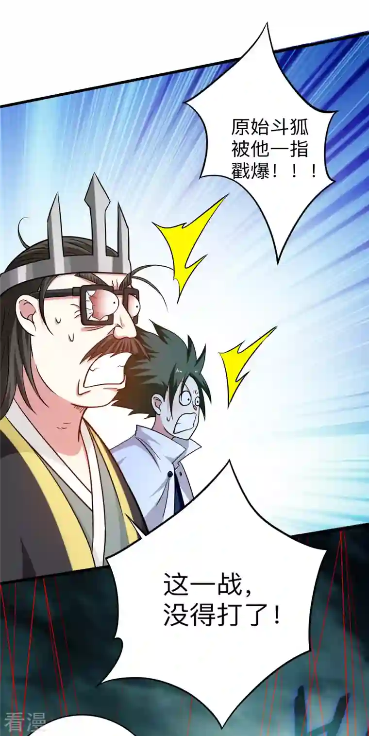 我的弟子都超神第161话 PK王叶阳出手