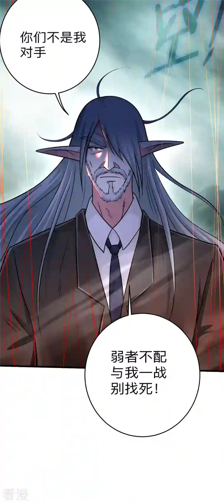 我的弟子都超神第161话 PK王叶阳出手