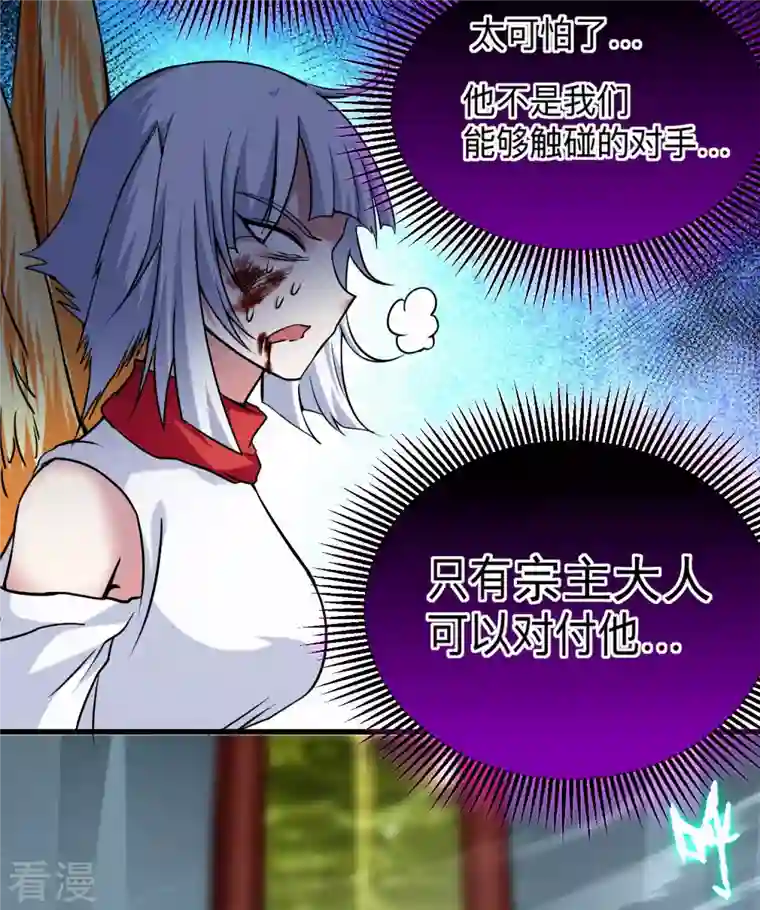 我的弟子都超神第161话 PK王叶阳出手