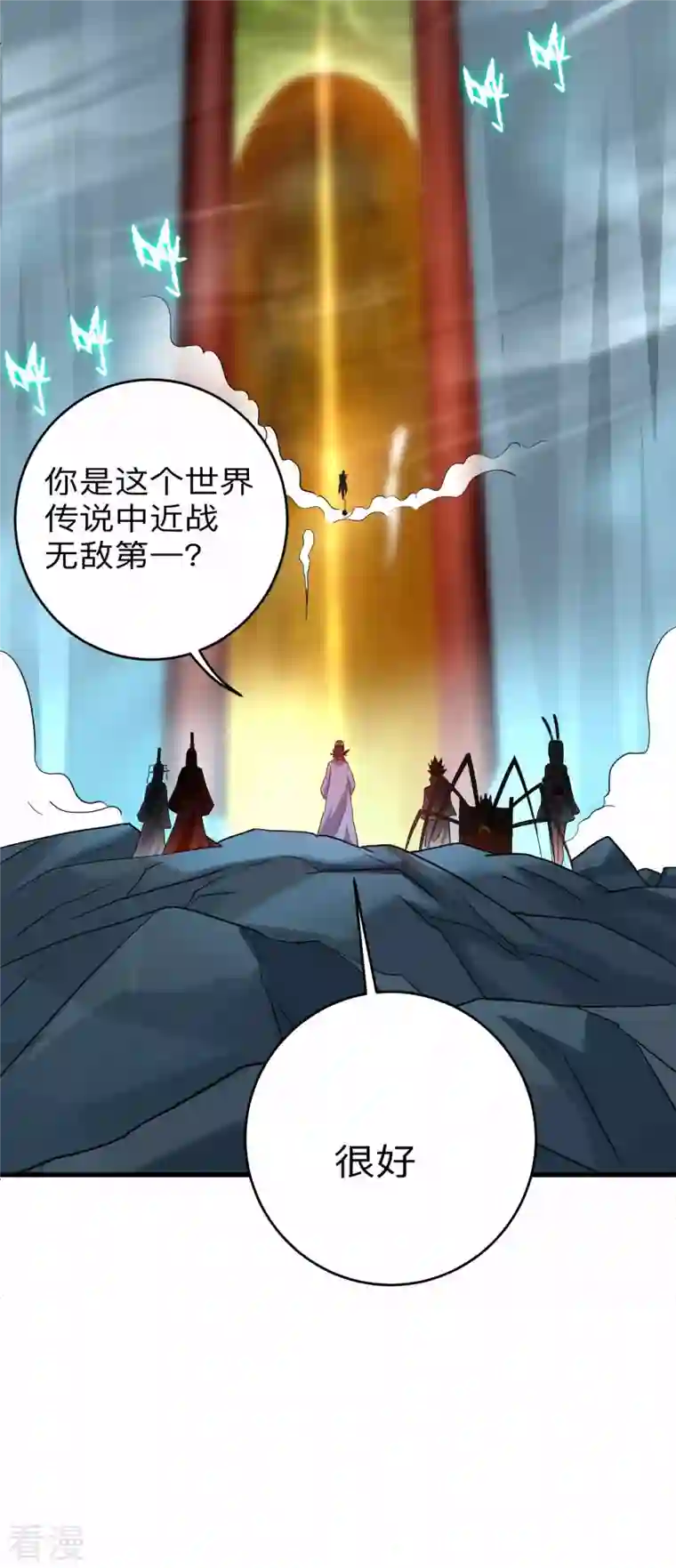 我的弟子都超神第161话 PK王叶阳出手