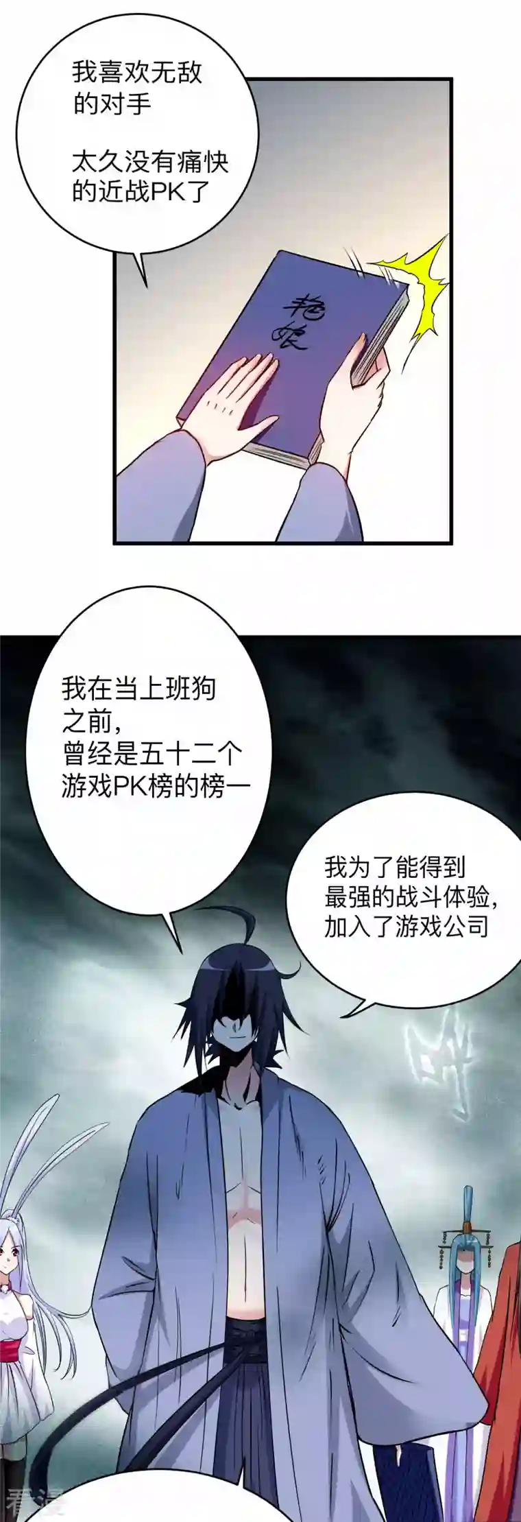 我的弟子都超神第161话 PK王叶阳出手