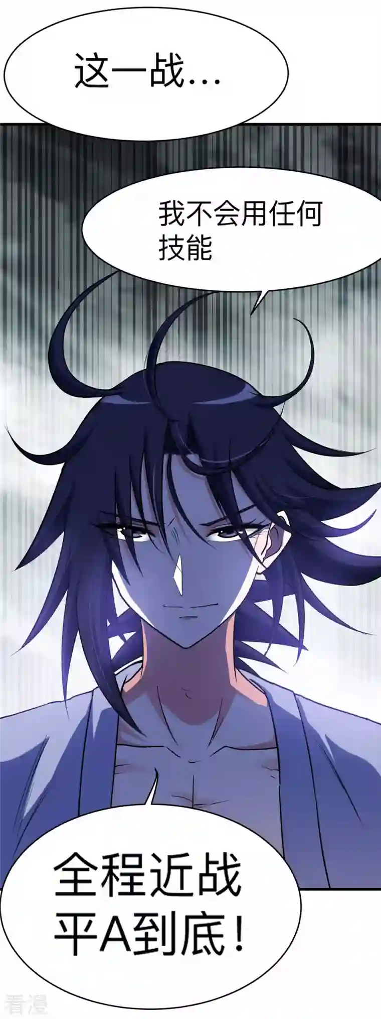 我的弟子都超神第161话 PK王叶阳出手