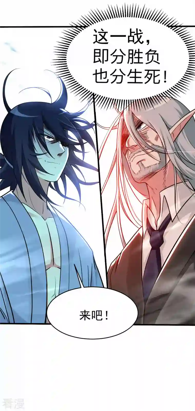 我的弟子都超神第161话 PK王叶阳出手