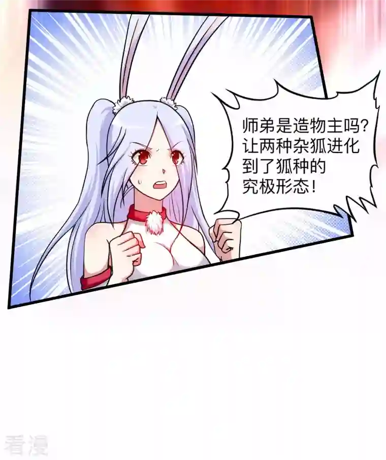 我的弟子都超神第161话 PK王叶阳出手