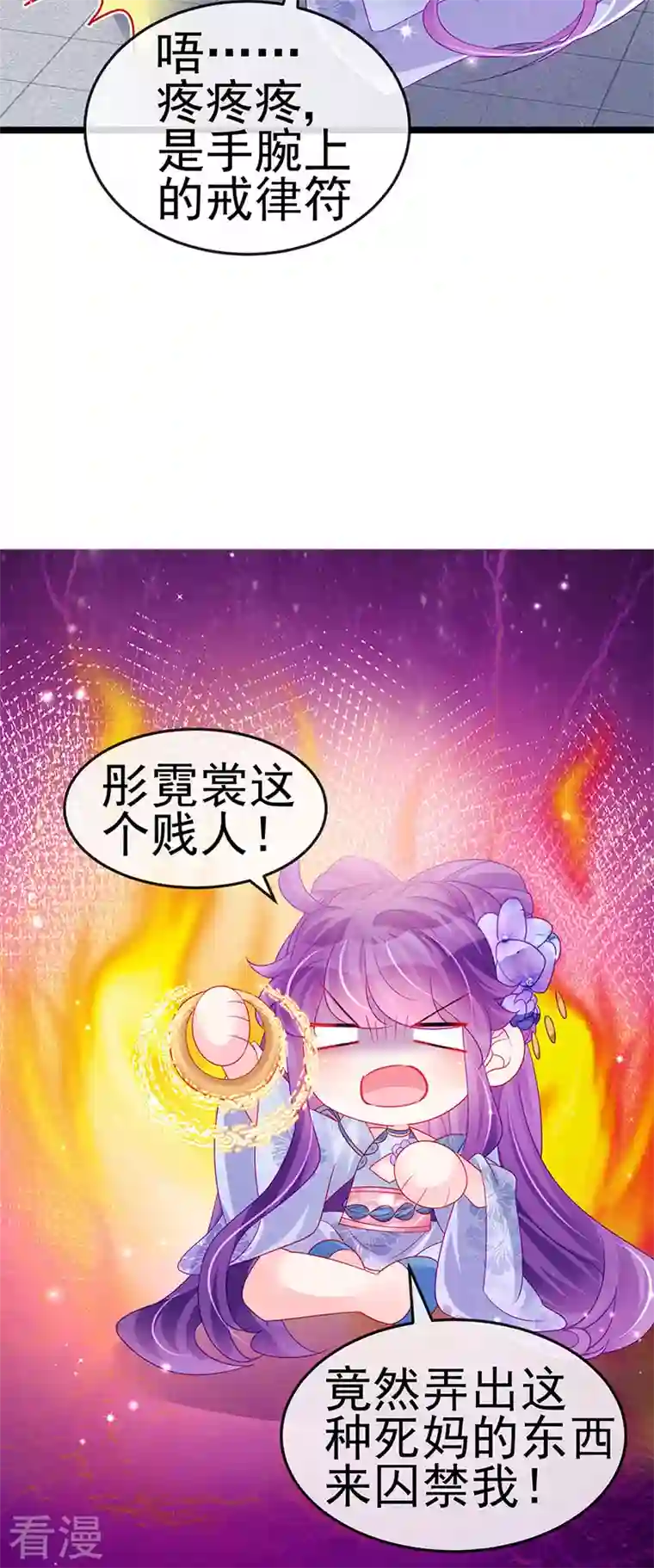 军火女凰第144话 顺疯快递