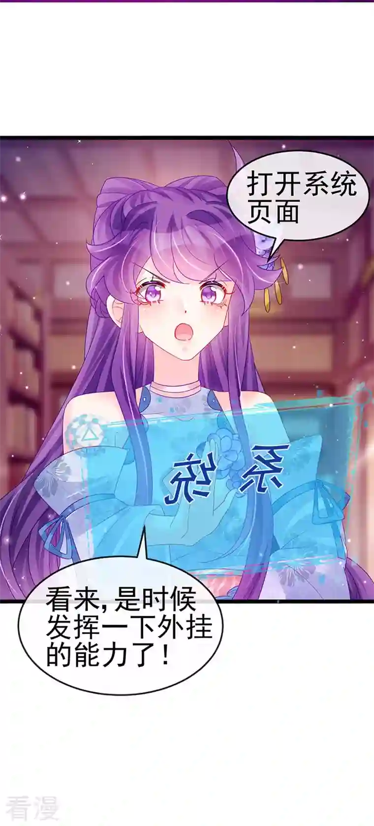 军火女凰第144话 顺疯快递