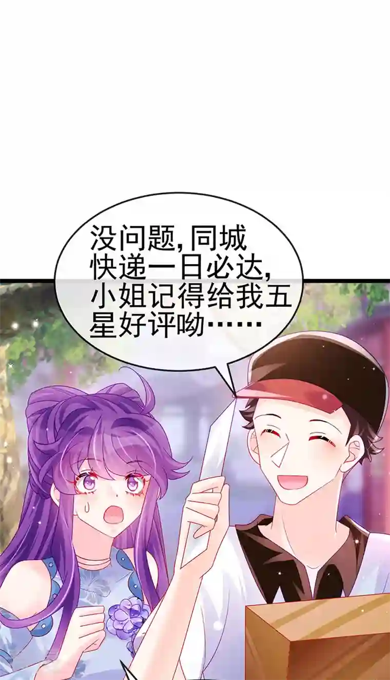 军火女凰第144话 顺疯快递