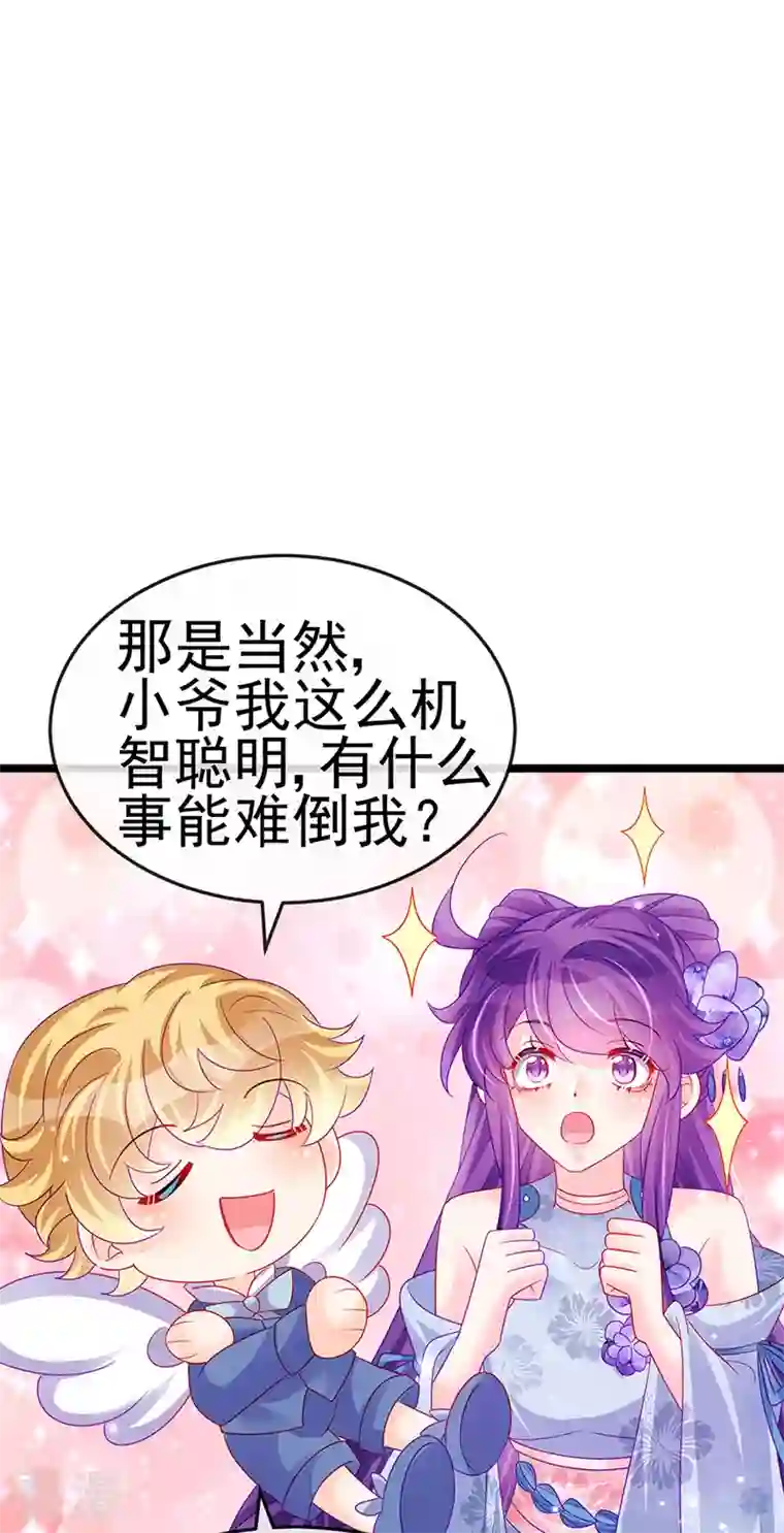 军火女凰第144话 顺疯快递