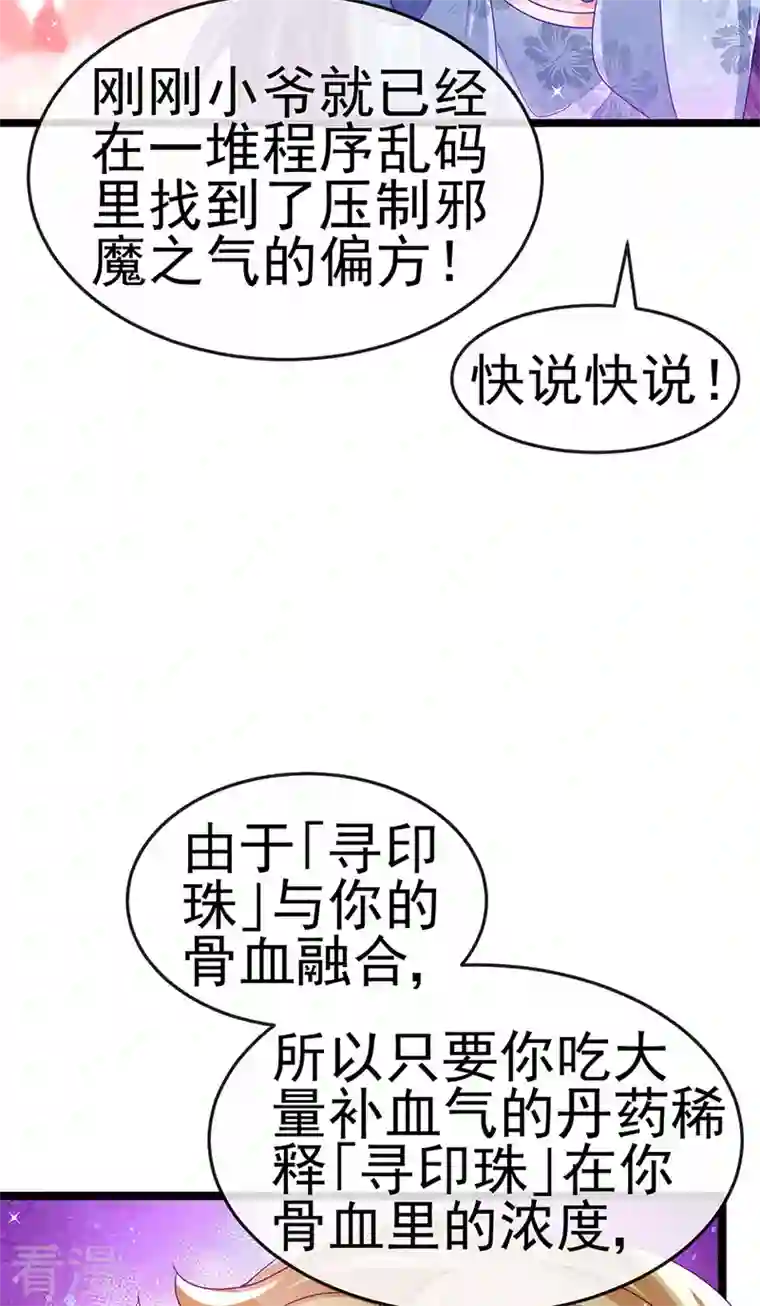 军火女凰第144话 顺疯快递