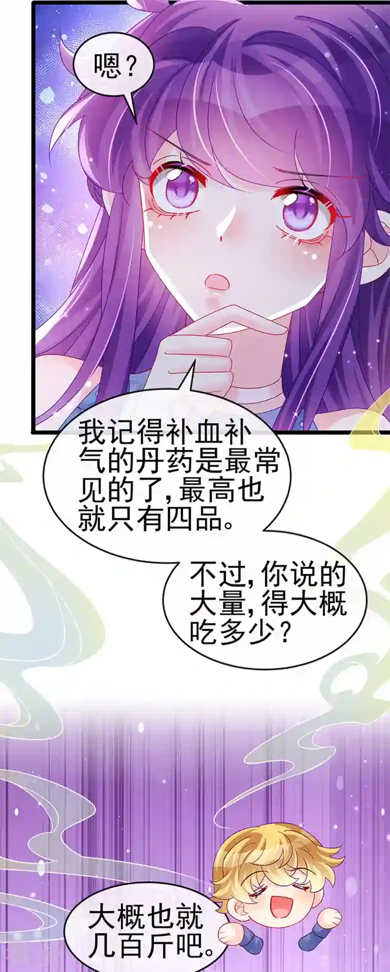 军火女凰第144话 顺疯快递