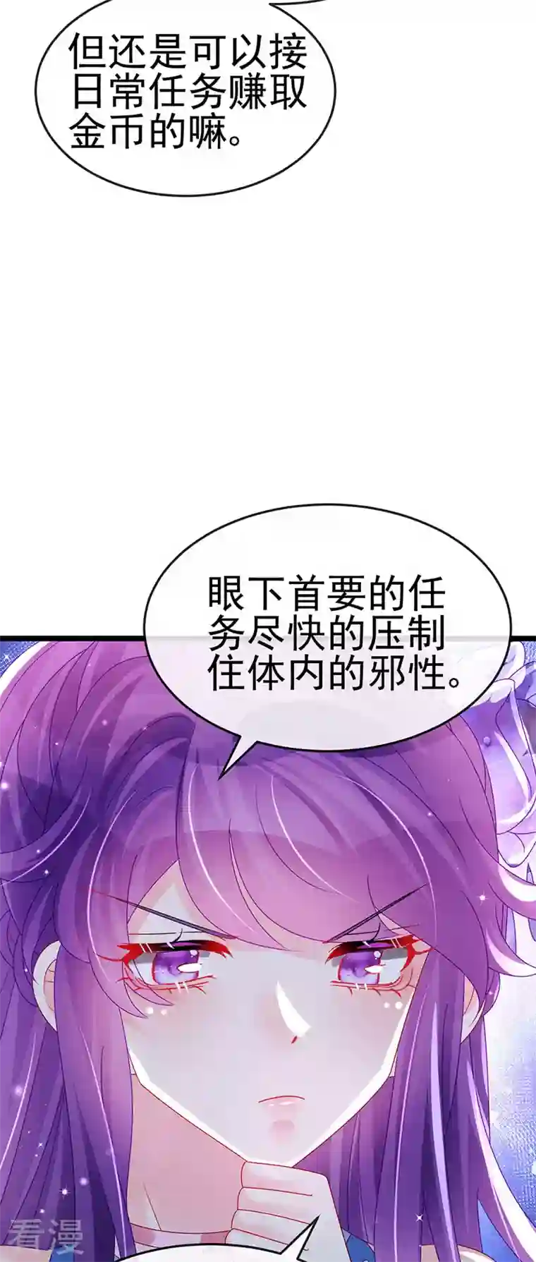 军火女凰第144话 顺疯快递