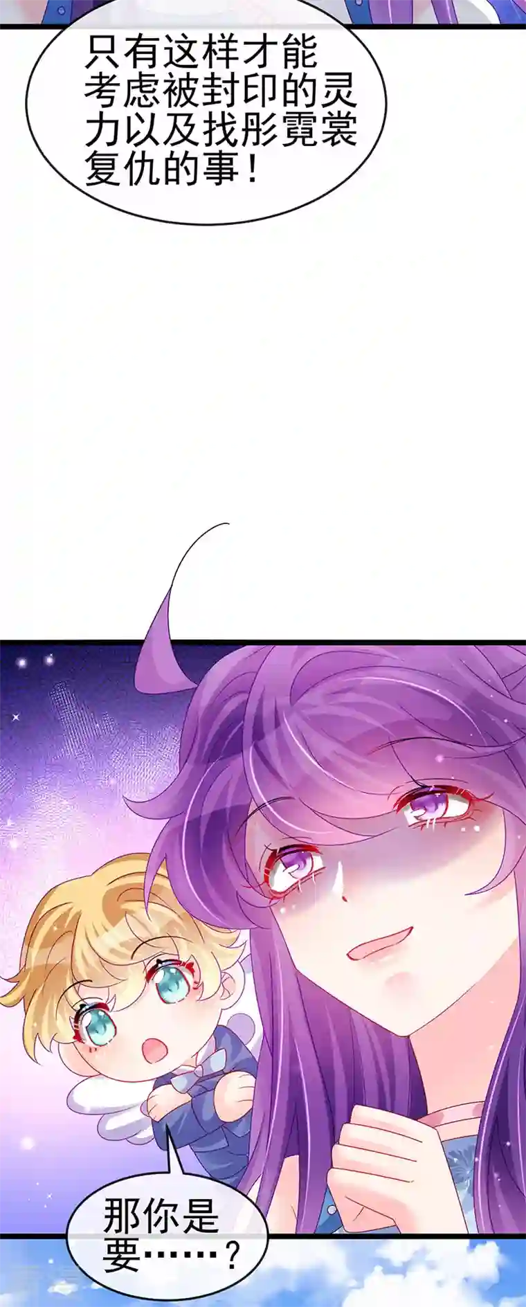 军火女凰第144话 顺疯快递