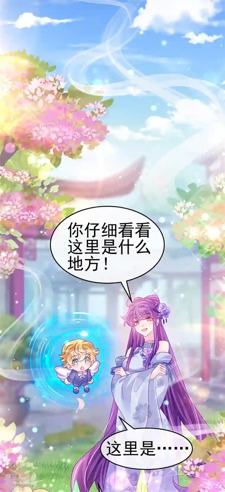 军火女凰第144话 顺疯快递