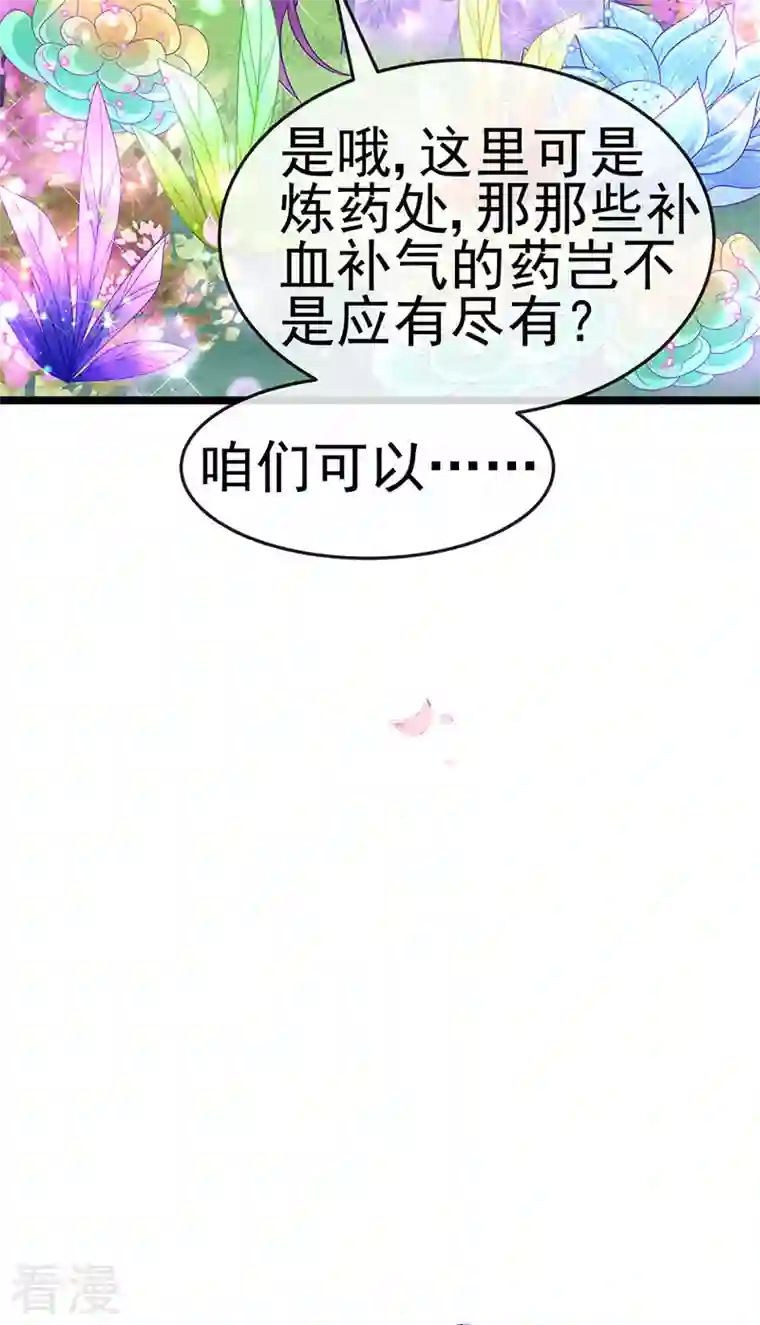 军火女凰第144话 顺疯快递