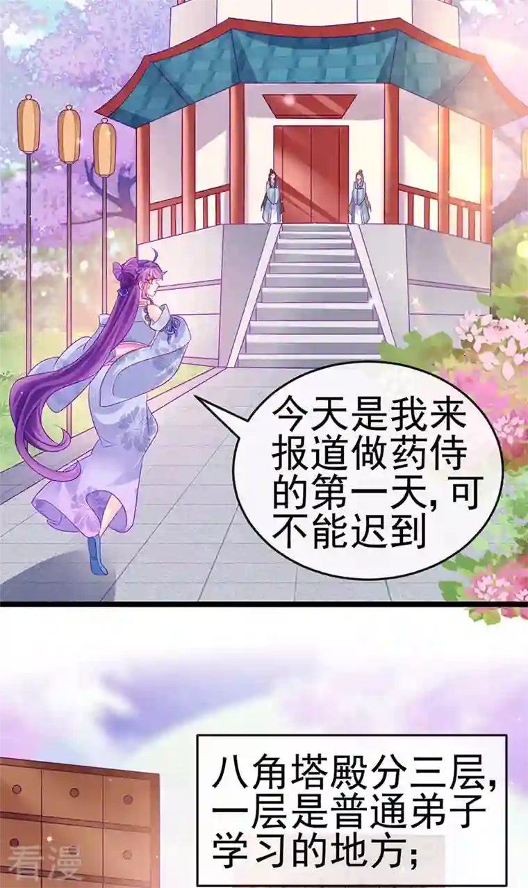 军火女凰第144话 顺疯快递