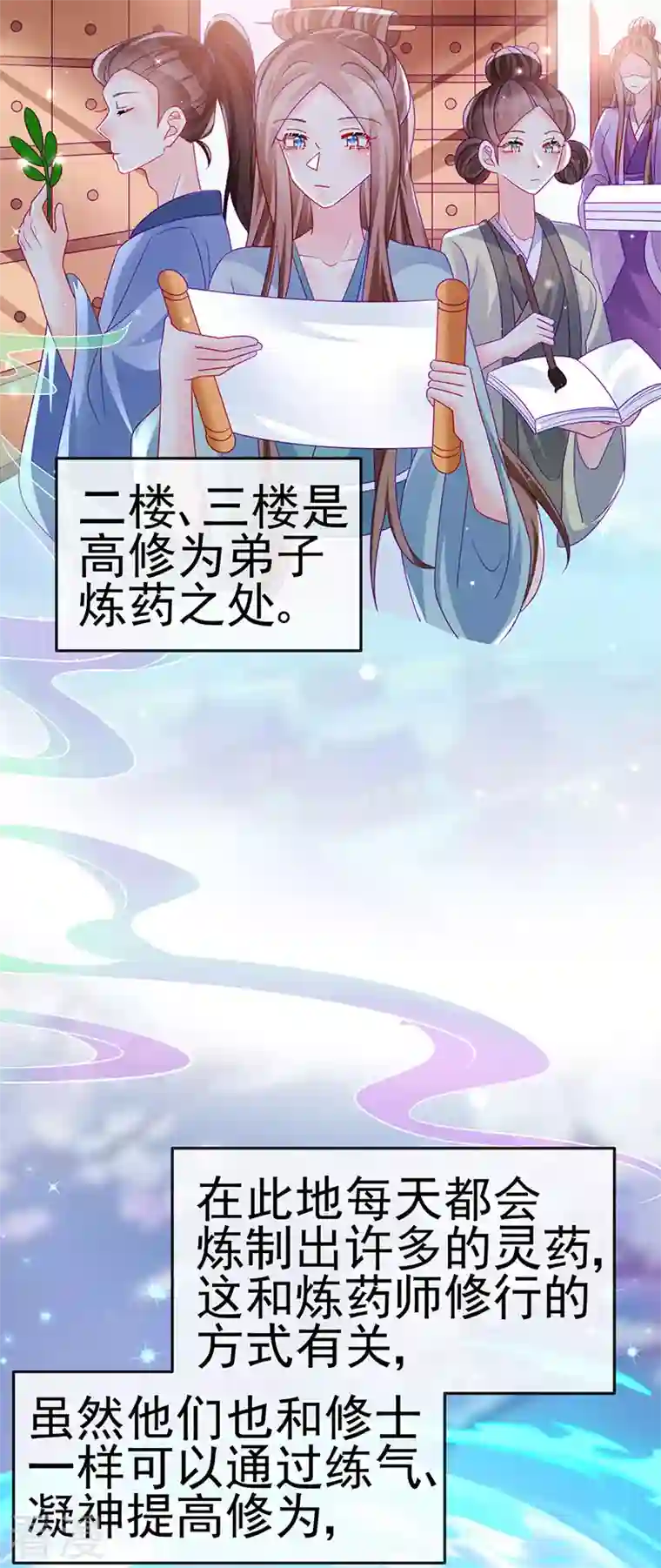 军火女凰第144话 顺疯快递