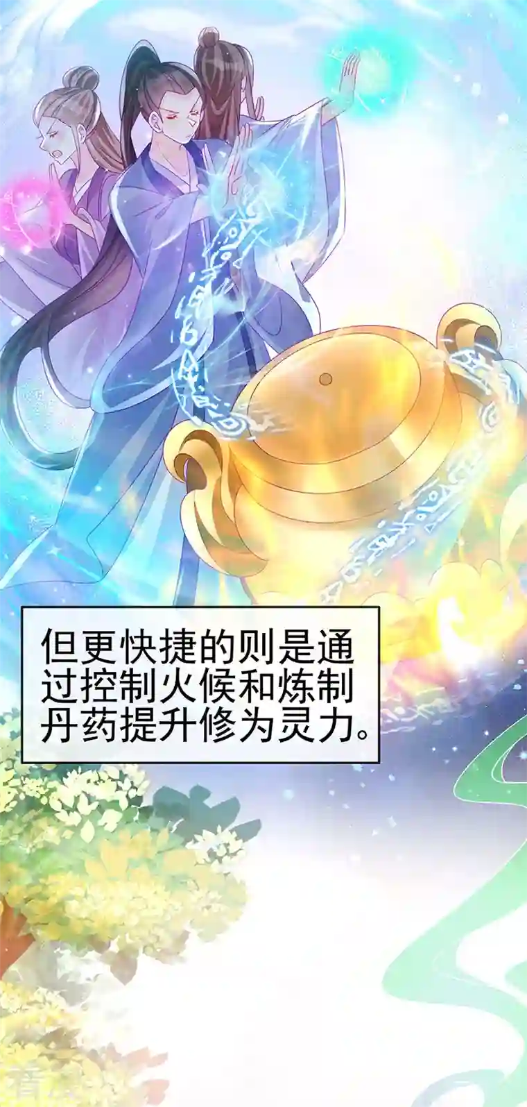 军火女凰第144话 顺疯快递