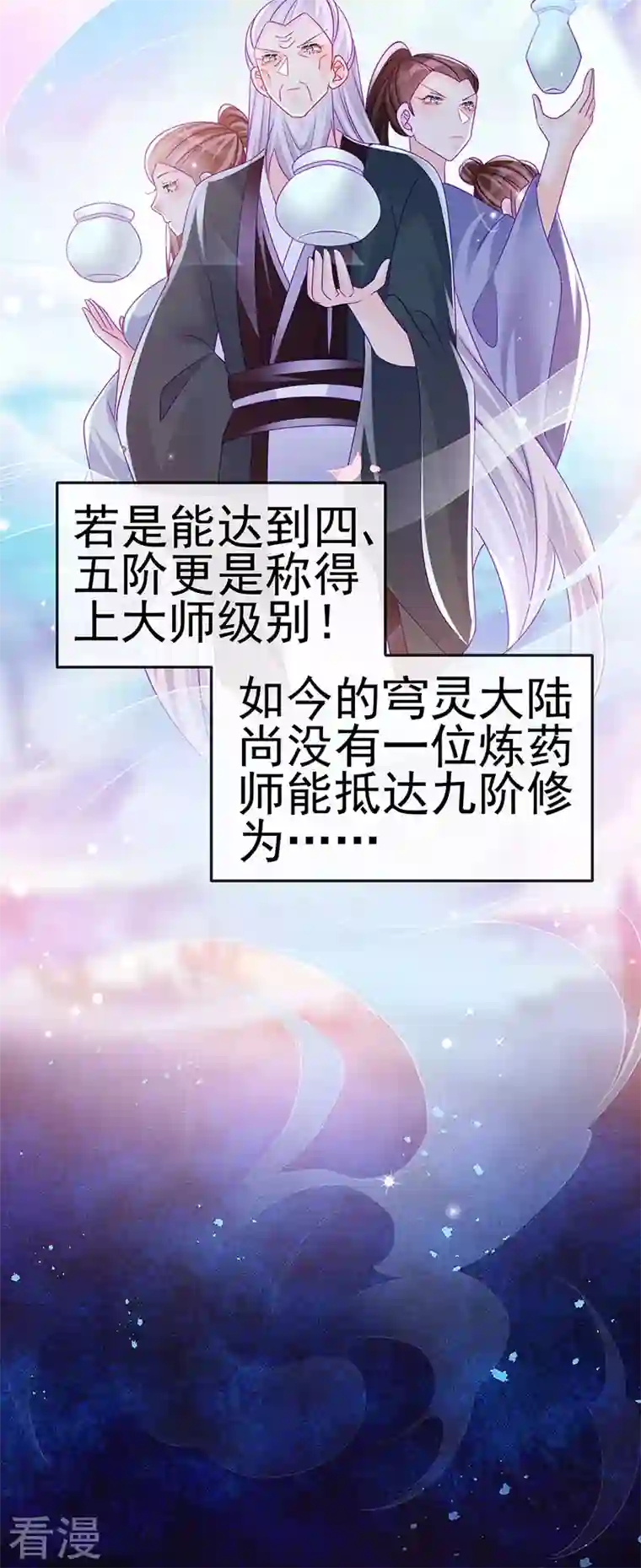 军火女凰第144话 顺疯快递