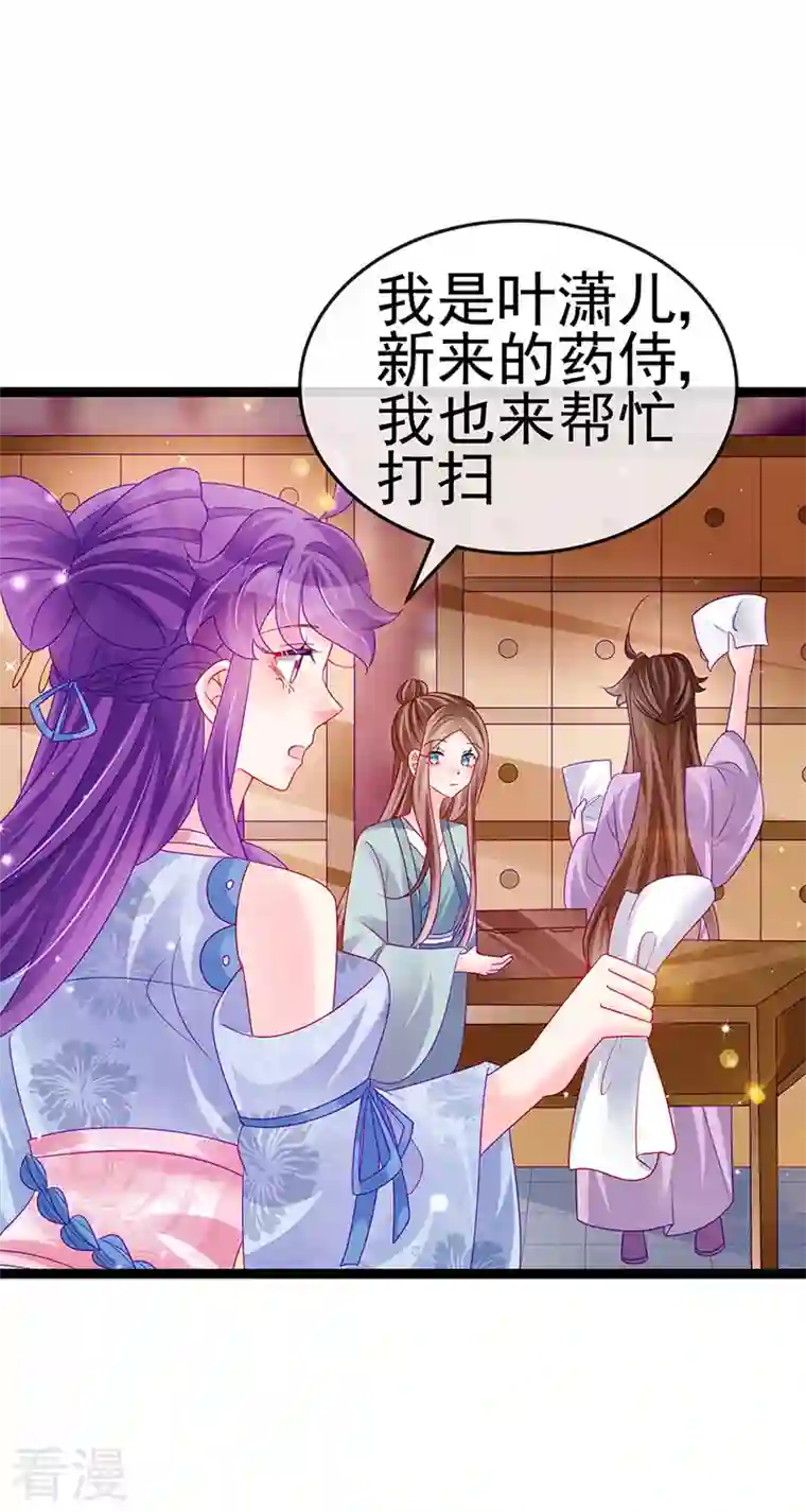 军火女凰第144话 顺疯快递