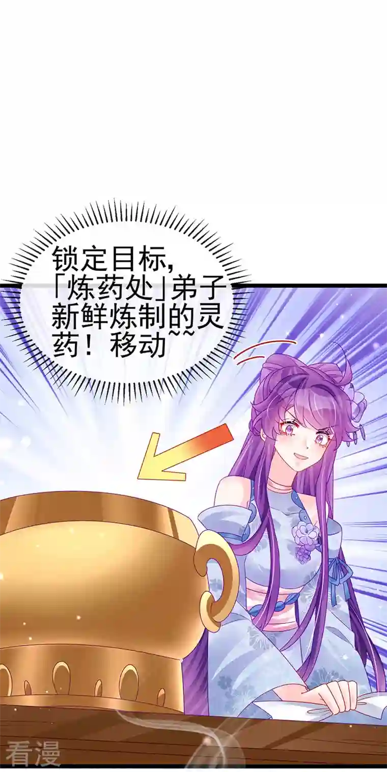 军火女凰第144话 顺疯快递