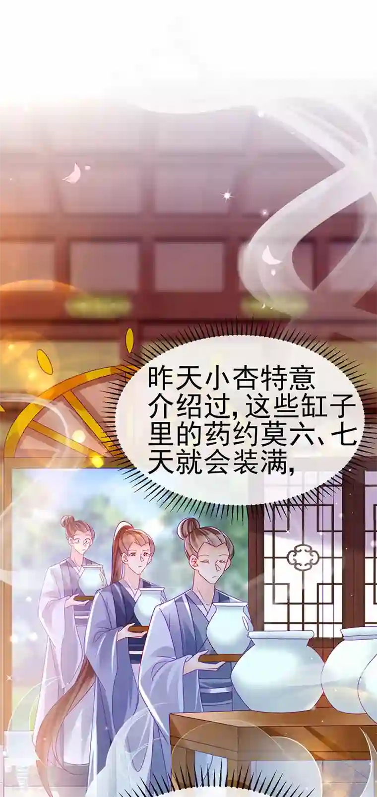 军火女凰第144话 顺疯快递