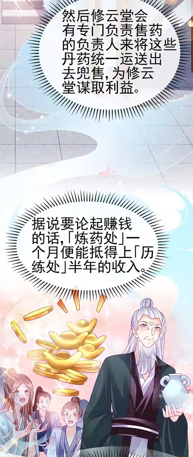 军火女凰第144话 顺疯快递