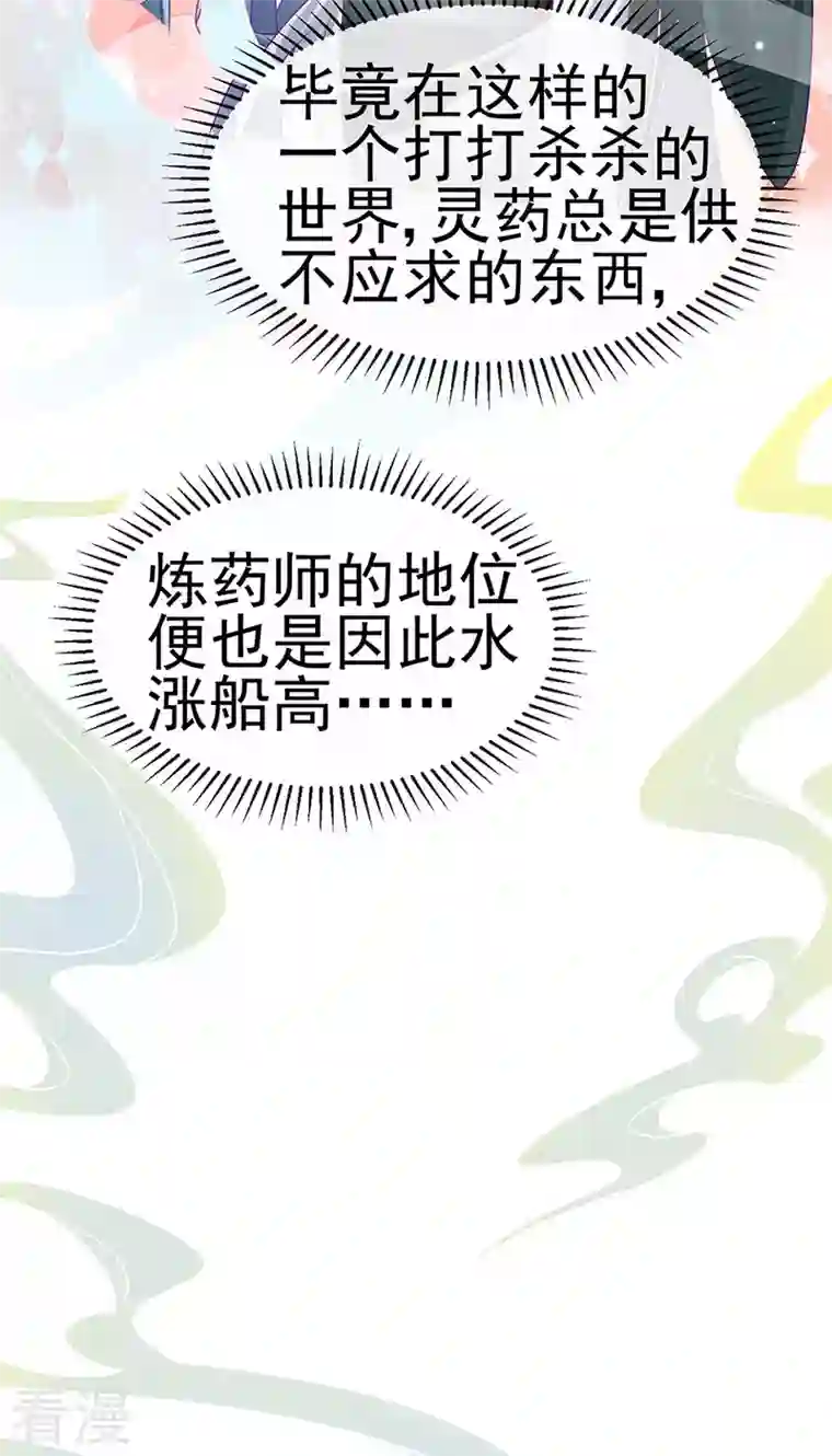 军火女凰第144话 顺疯快递