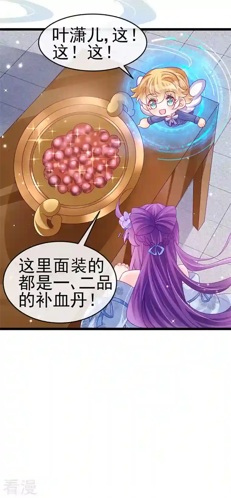 军火女凰第144话 顺疯快递