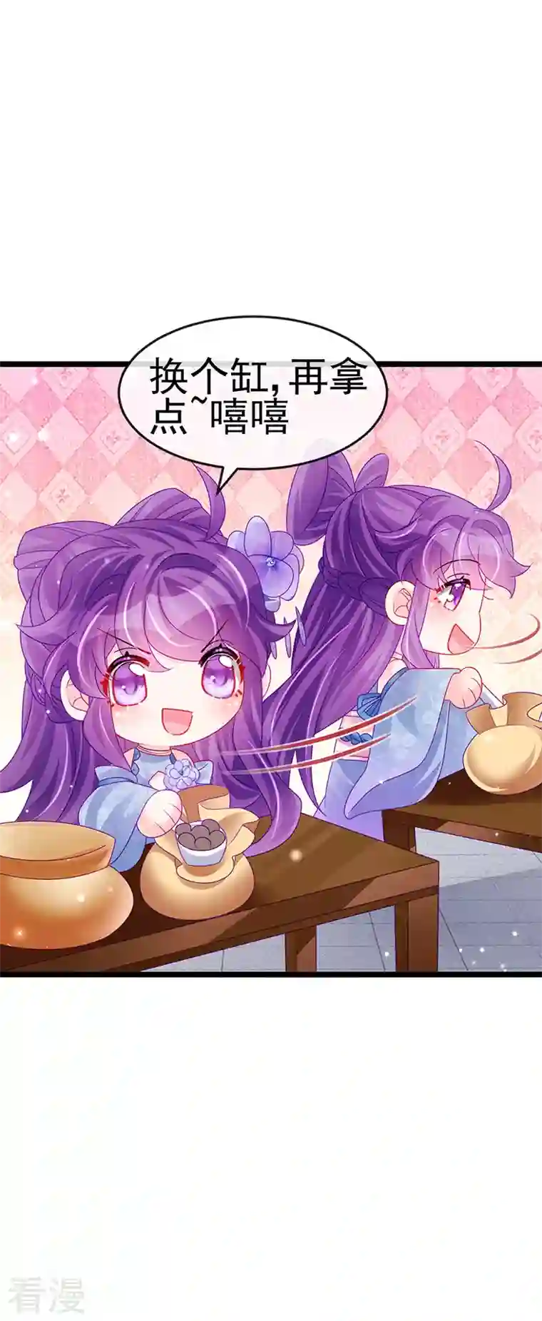 军火女凰第144话 顺疯快递