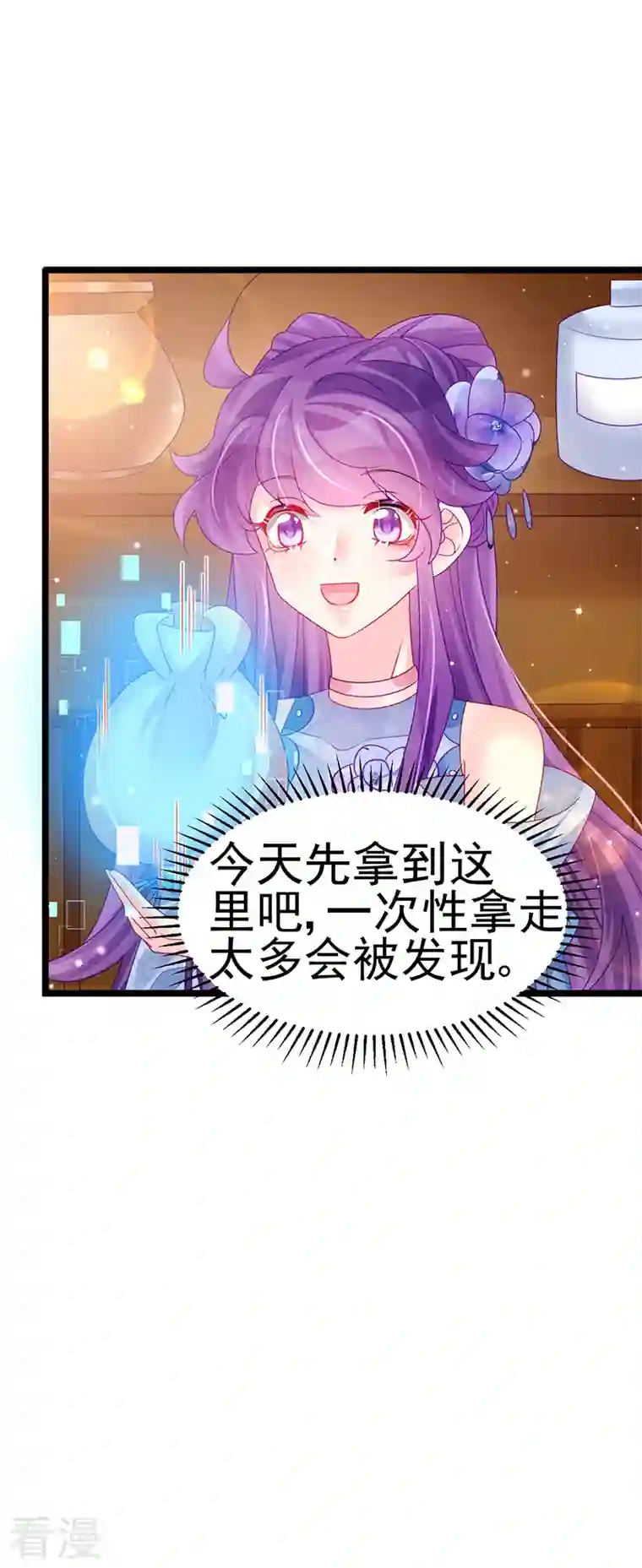 军火女凰第144话 顺疯快递