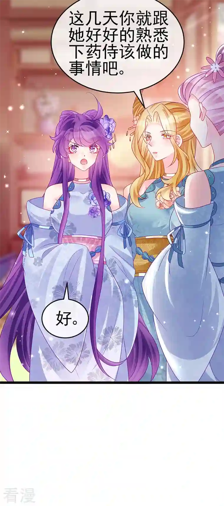 军火女凰第144话 顺疯快递