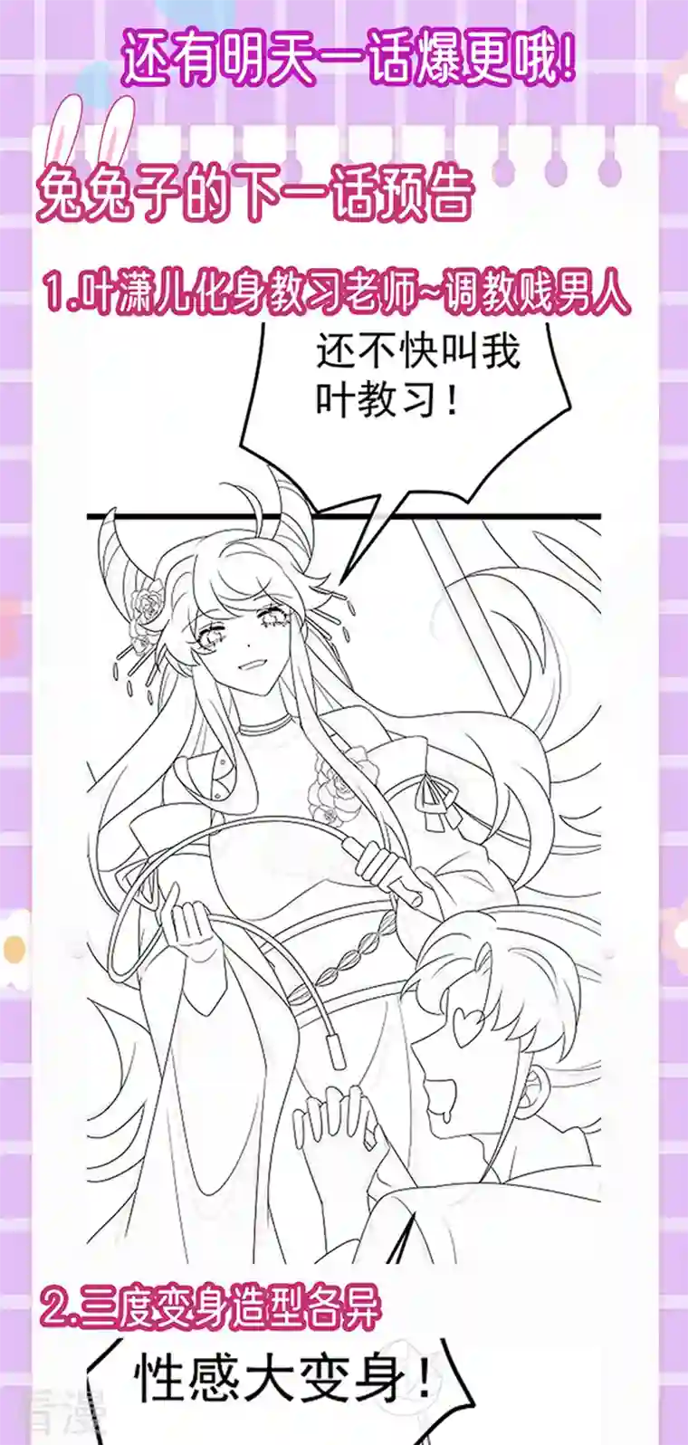 军火女凰第144话 顺疯快递