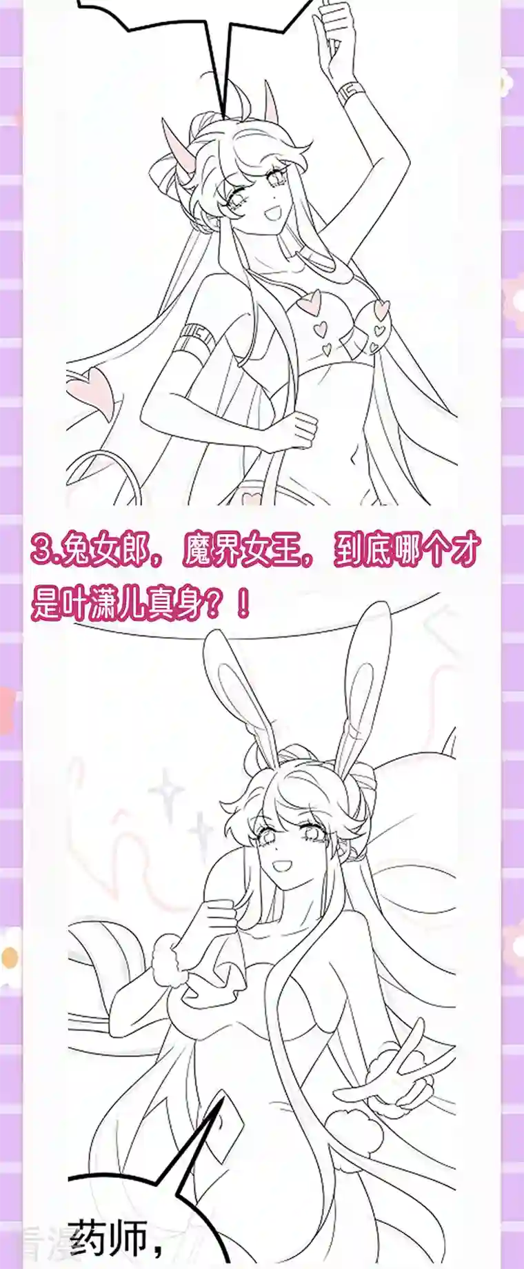 军火女凰第144话 顺疯快递