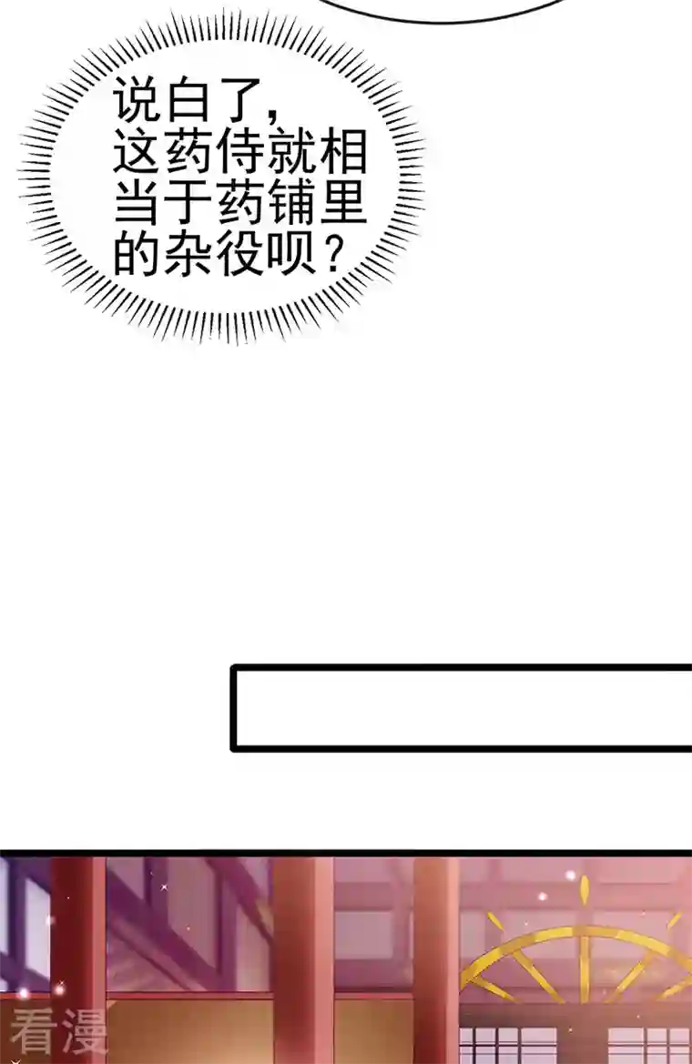 军火女凰第144话 顺疯快递