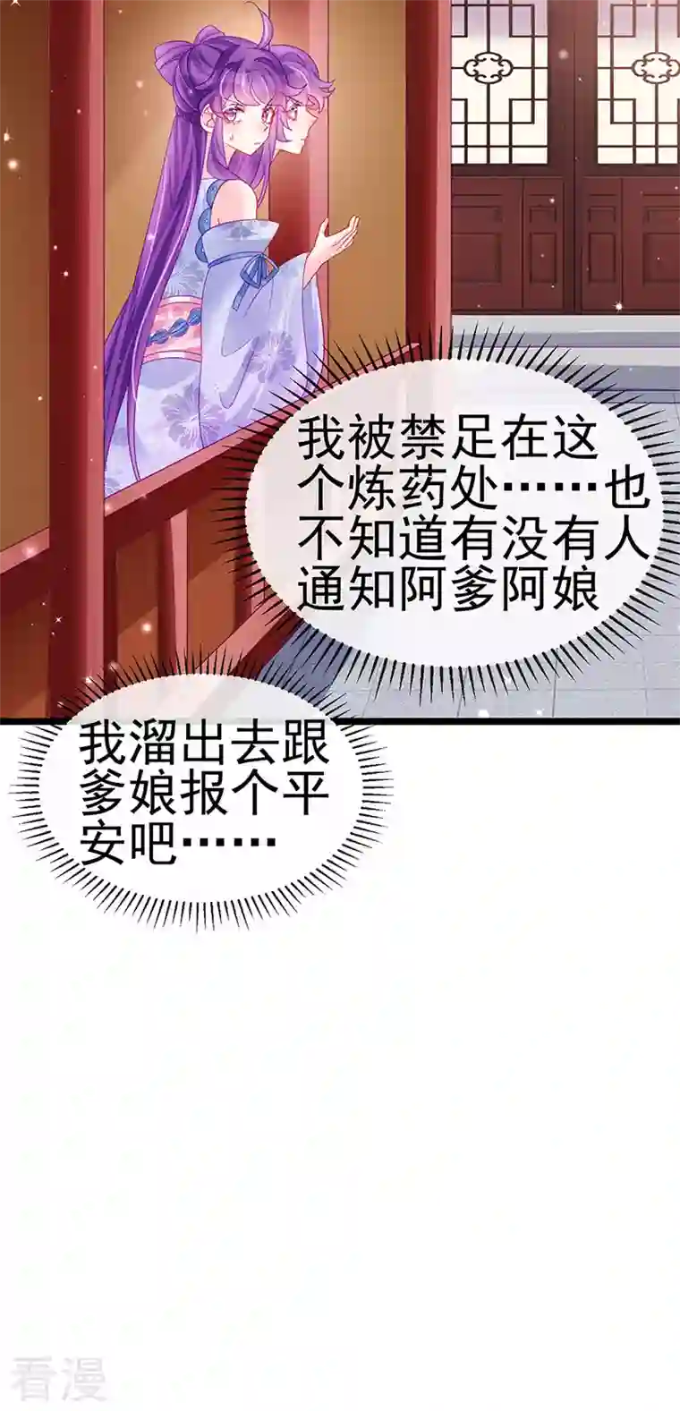 军火女凰第144话 顺疯快递