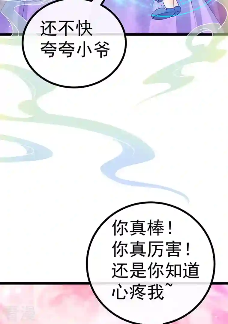 军火女凰第145话 兔女郎魅魔