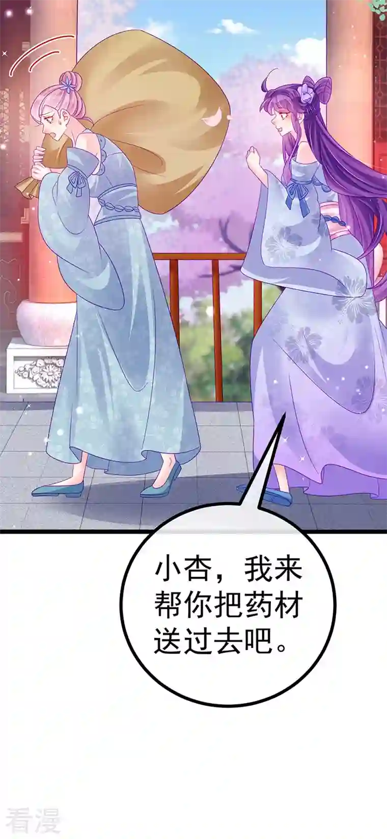 军火女凰第145话 兔女郎魅魔