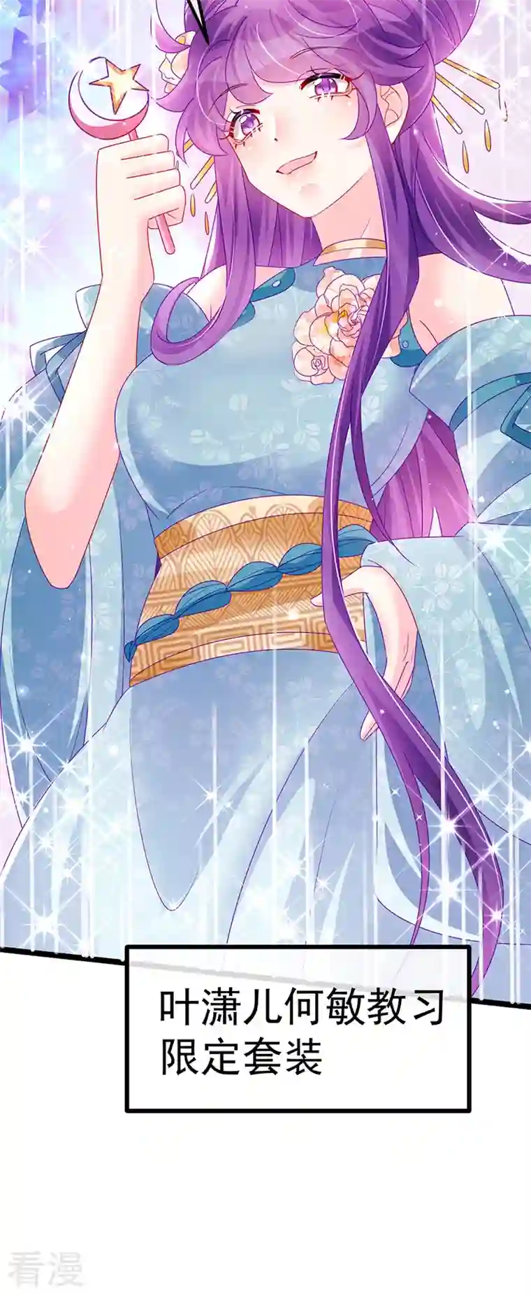 军火女凰第145话 兔女郎魅魔