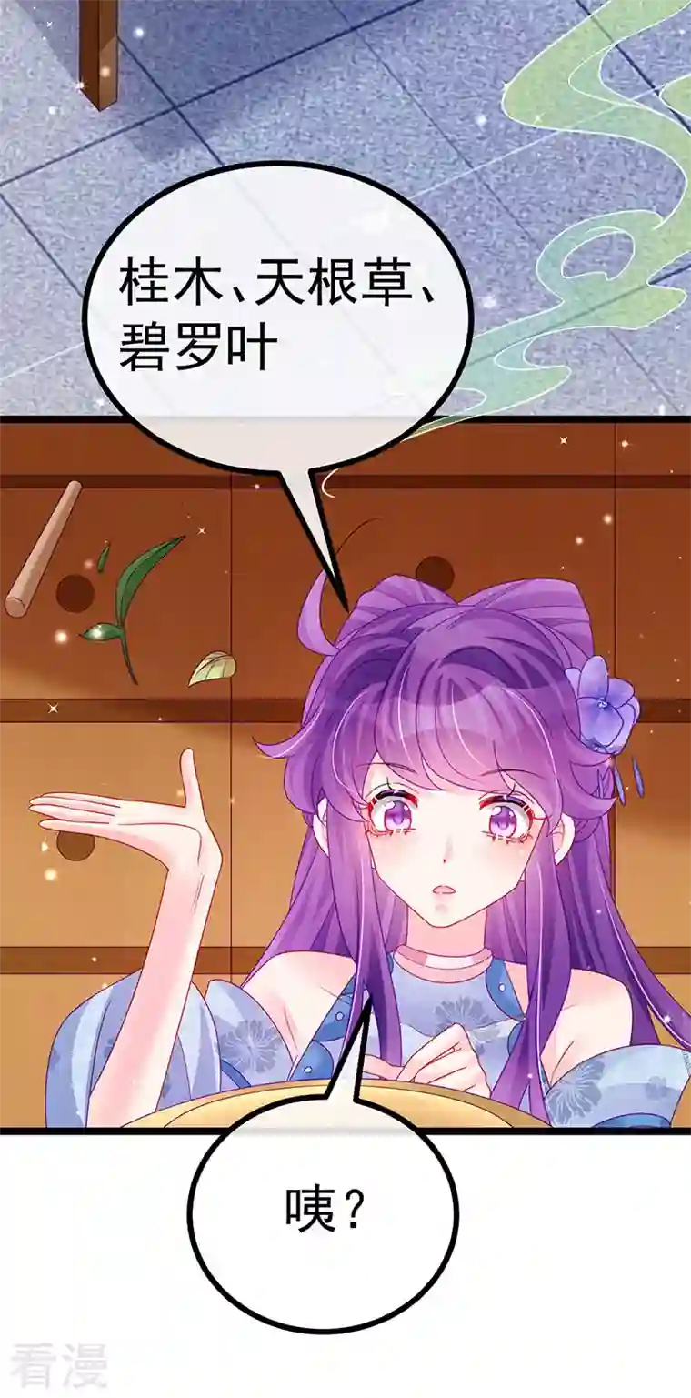 军火女凰第146话 臭宝心里有我