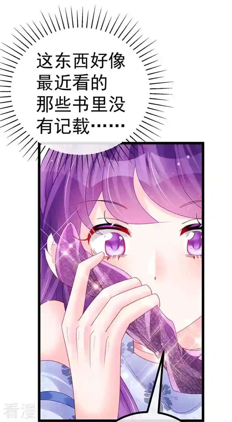 军火女凰第146话 臭宝心里有我