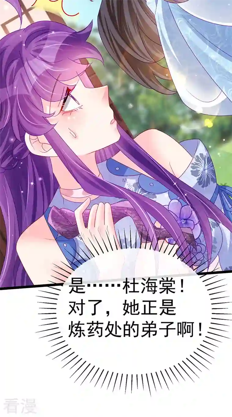军火女凰第146话 臭宝心里有我