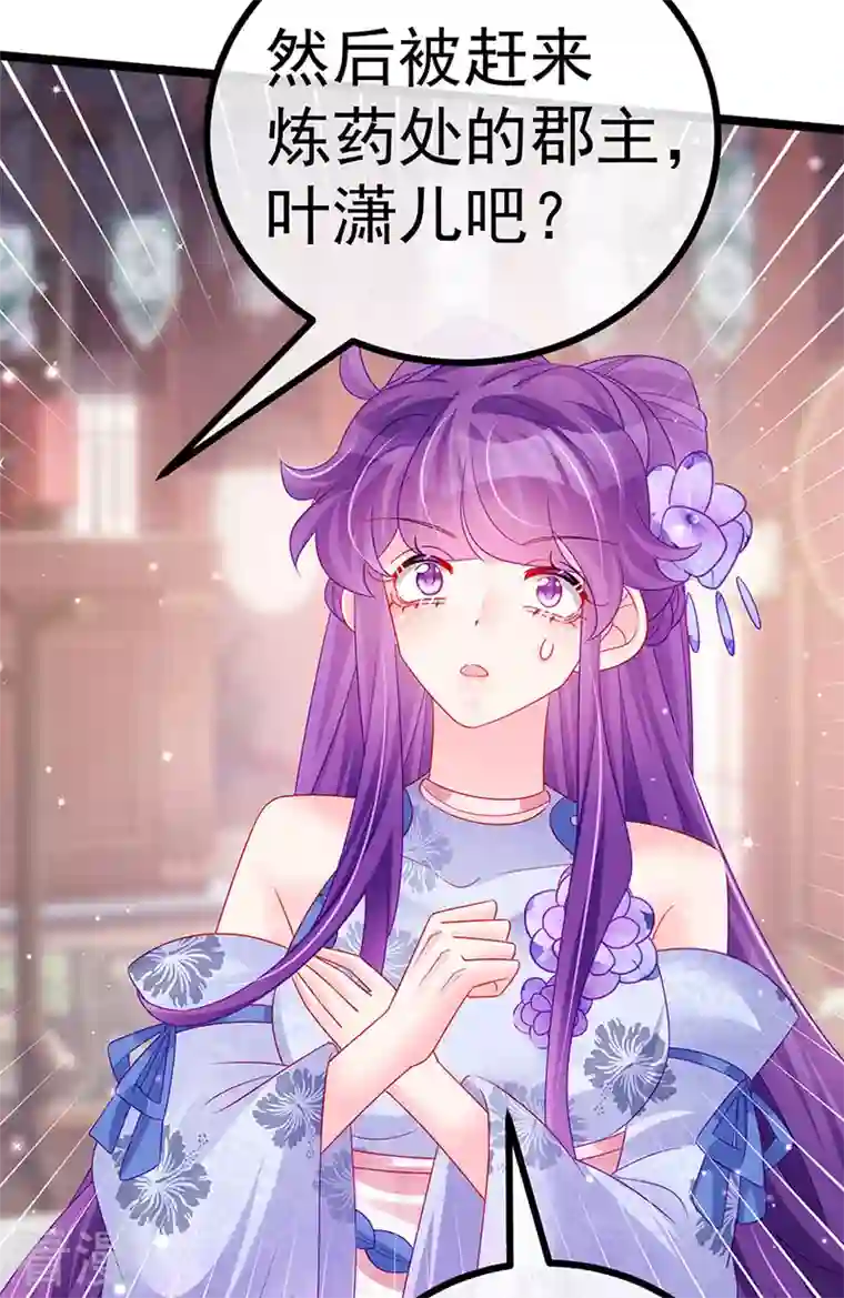 军火女凰第146话 臭宝心里有我