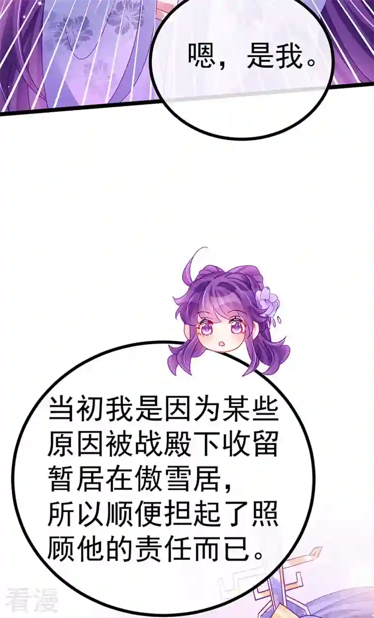军火女凰第146话 臭宝心里有我