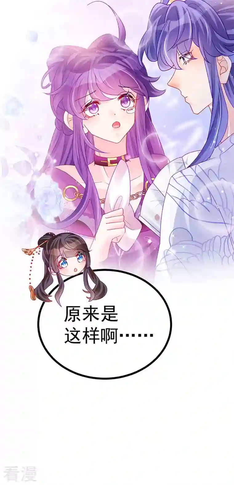 军火女凰第146话 臭宝心里有我